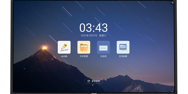 SG·亚洲胜游会议一体机-助您智慧办公