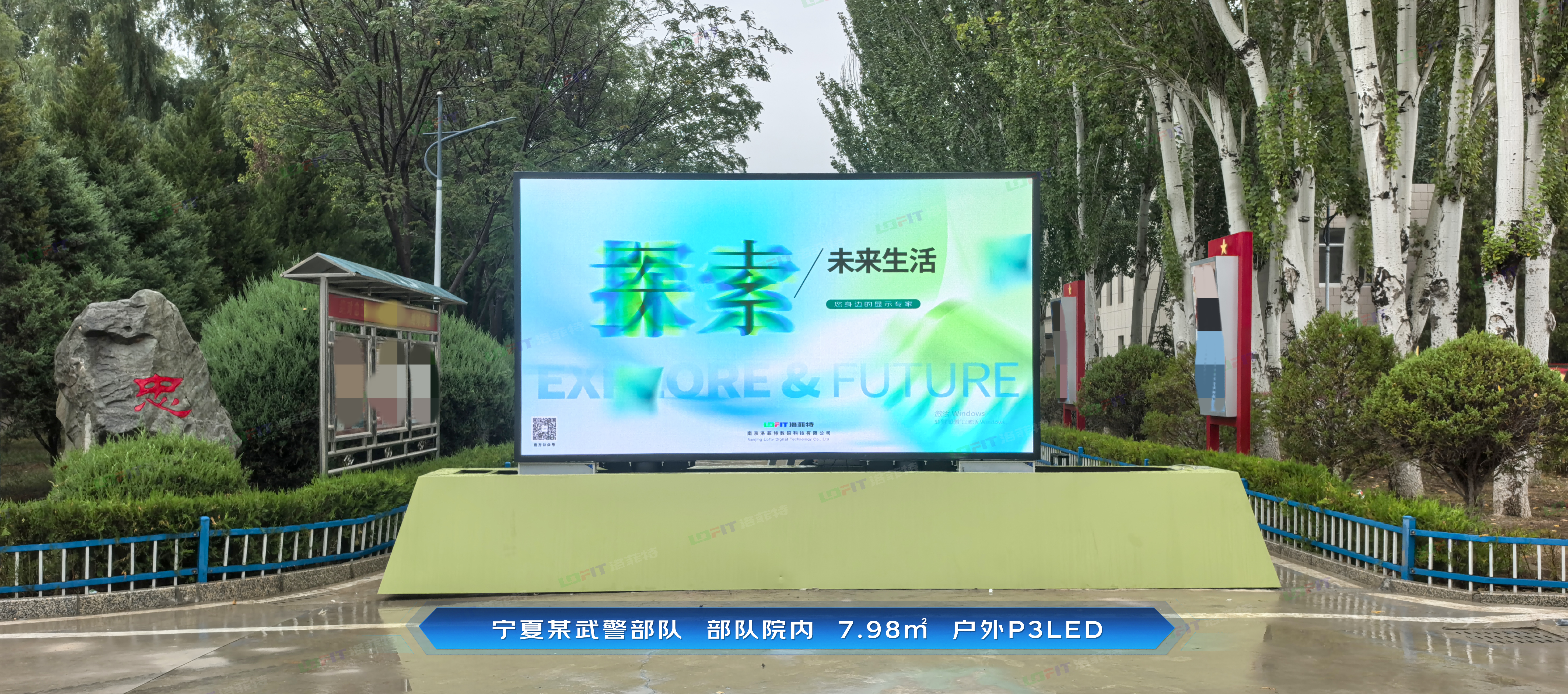 宁夏某武警部队户外P3 LED案例分享