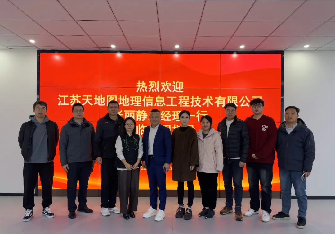 天地图张丽静总经理拜访我司，共谋官方战略合作