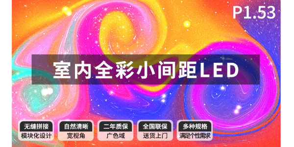 LED显示屏-led电视墙-12年实力厂家-SG·亚洲胜游
